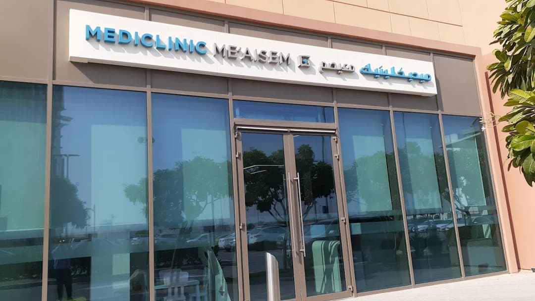 Mediclinic Meaisem photo 4