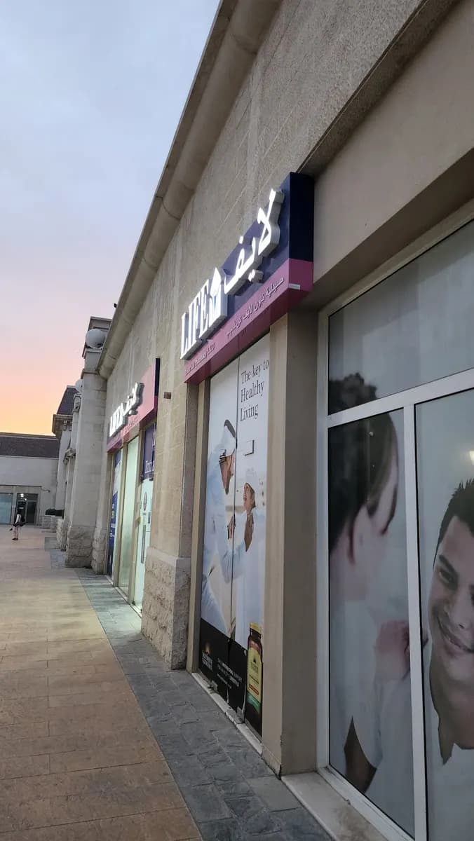 Mediclinic Mirdif Clinic — صورة 8