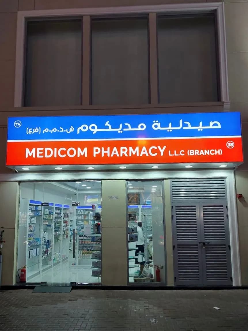 Medicom Pharmacy 38 LLC (branch)2
