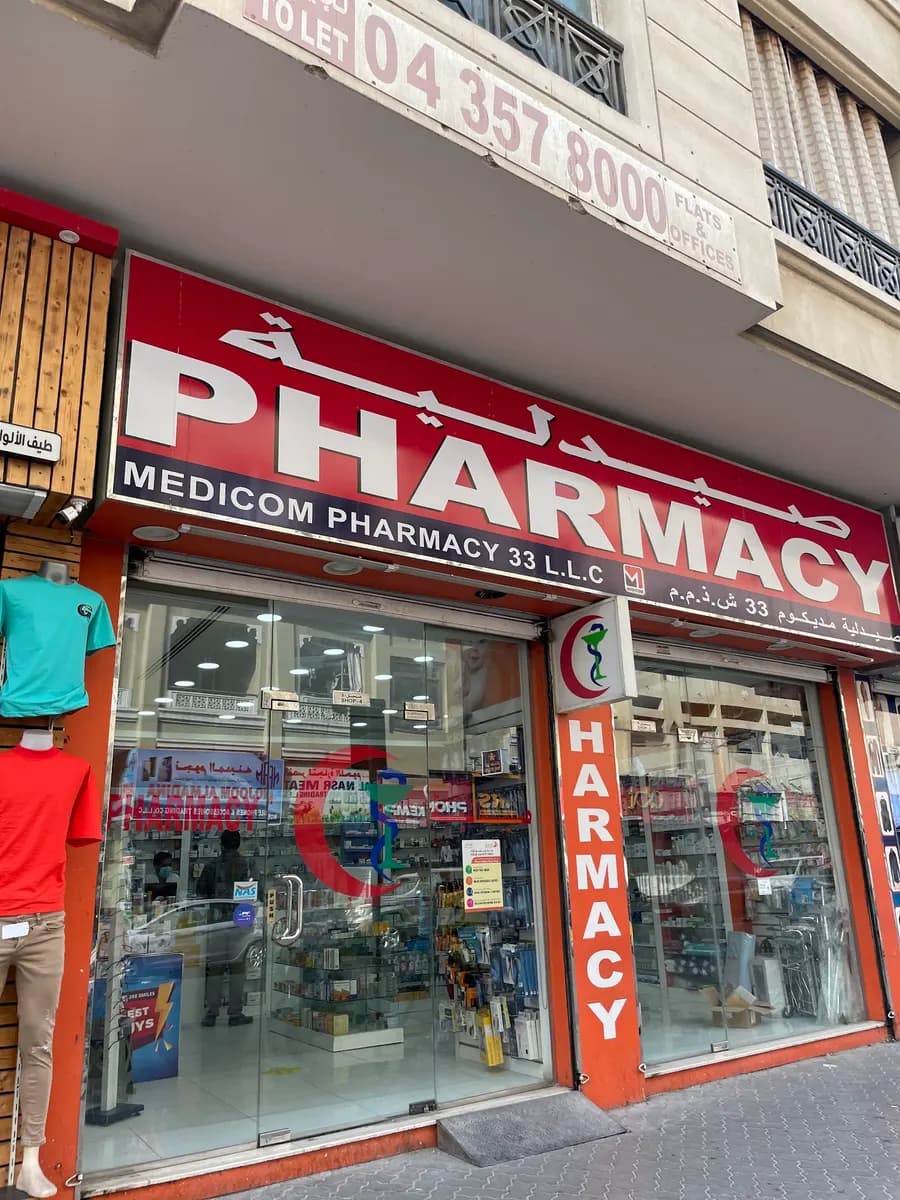 Medicom Pharmacy33 — صورة 6