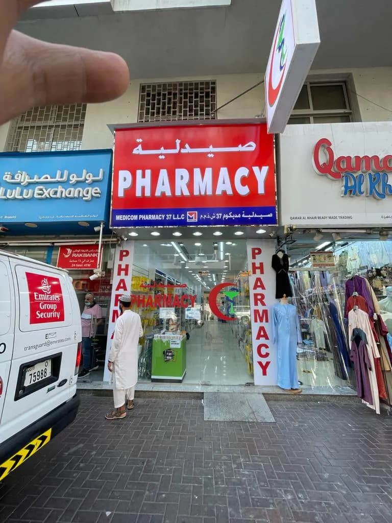 Medicom Pharmacy37 photo 3
