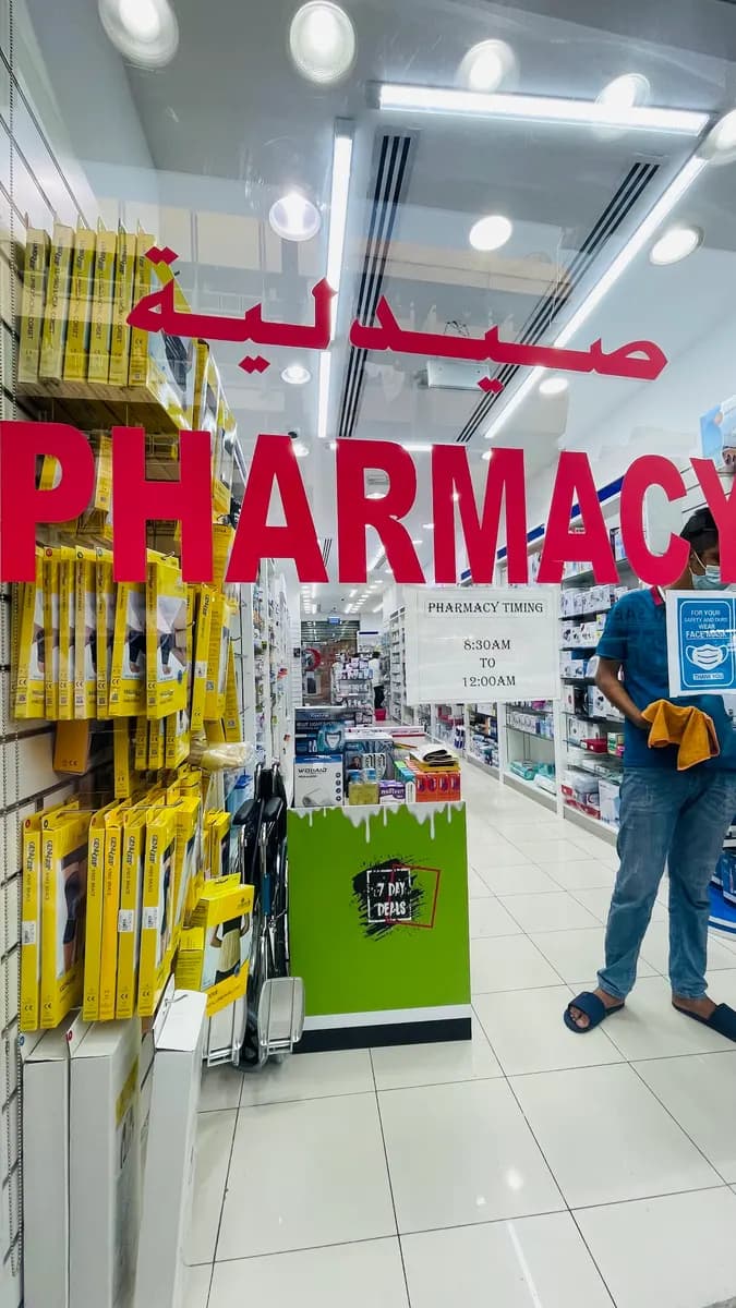 Medicom Pharmacy37 photo 4