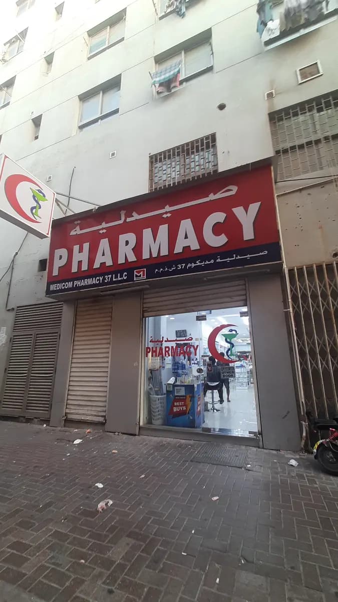 Medicom Pharmacy37 photo 5