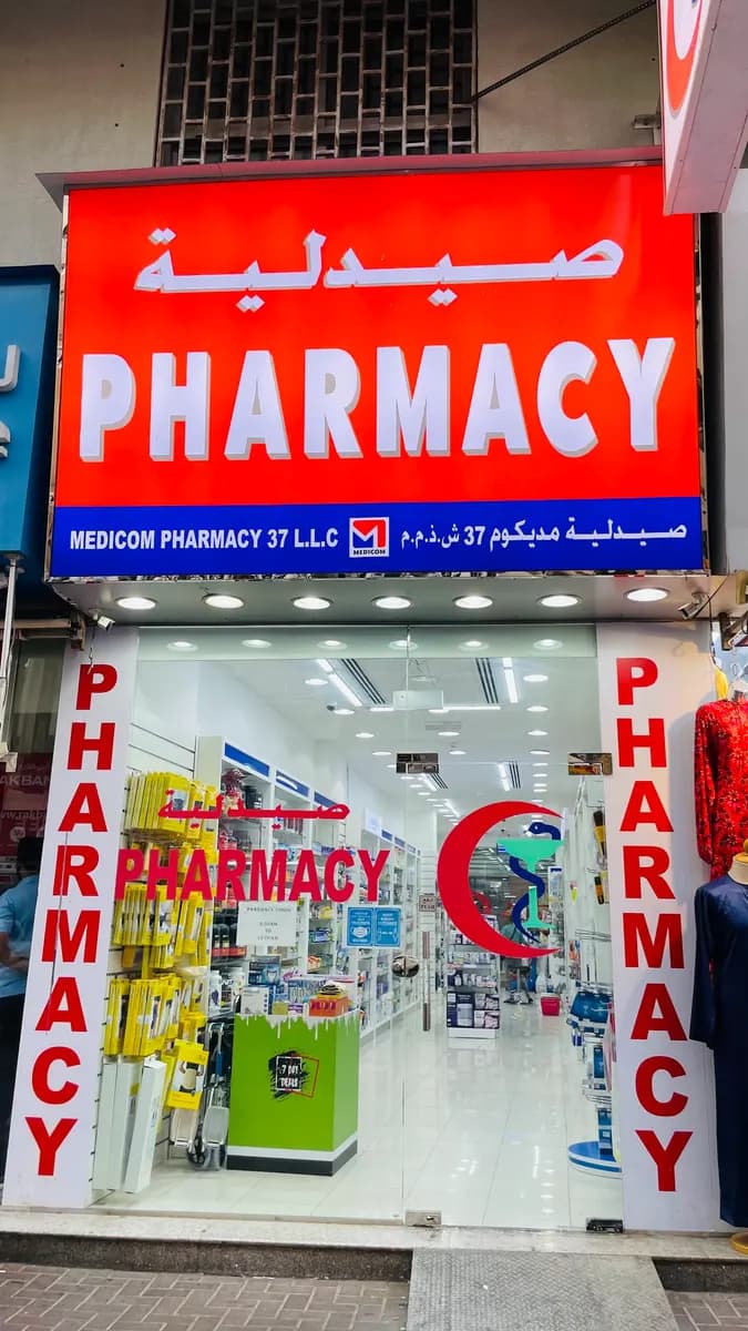 Medicom Pharmacy37 — صورة 6