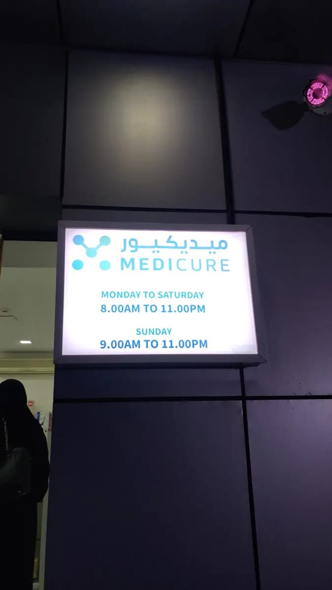 Medicure Poly Clinic photo 4