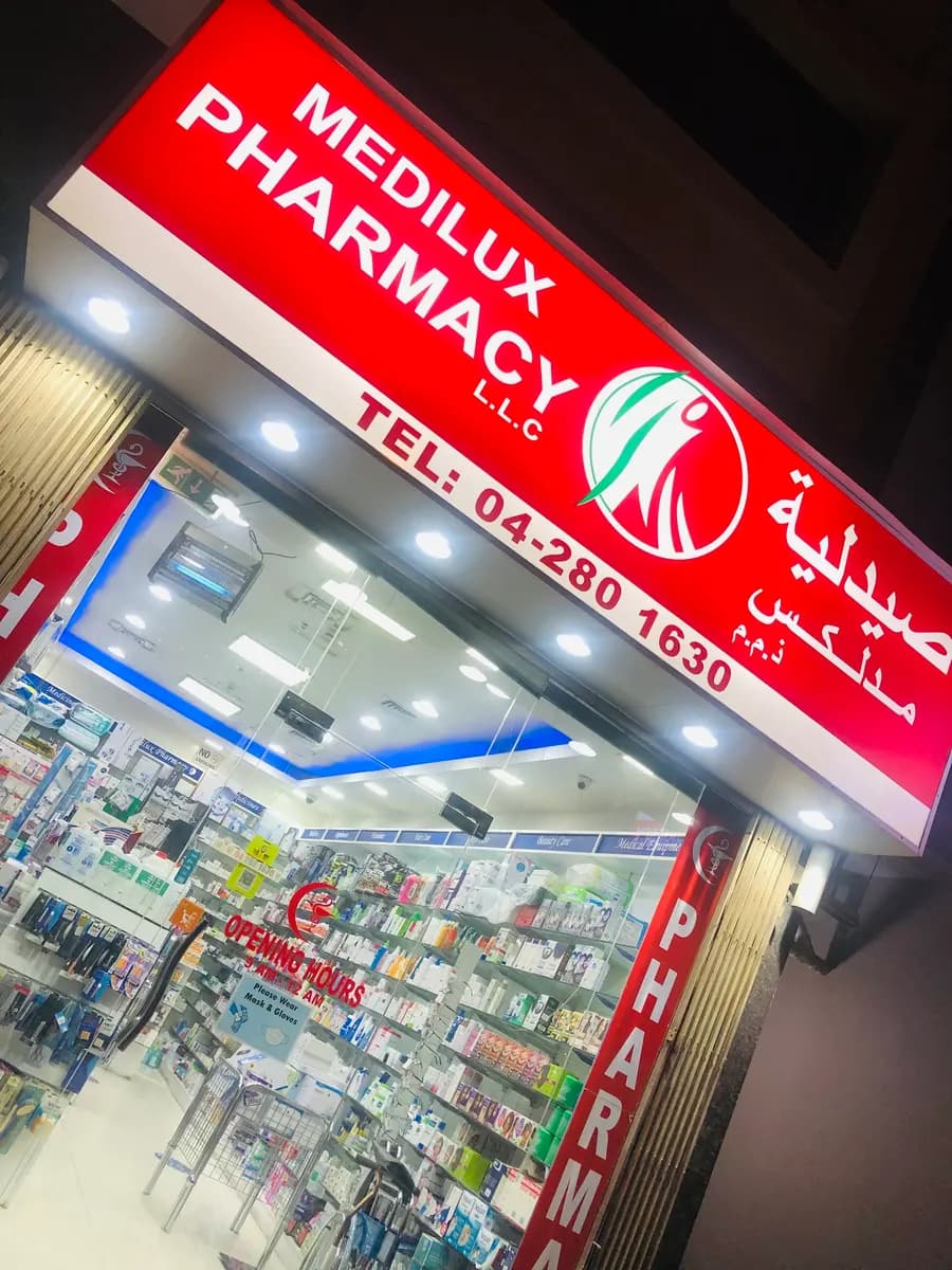 Medilux Pharmacy — صورة 7