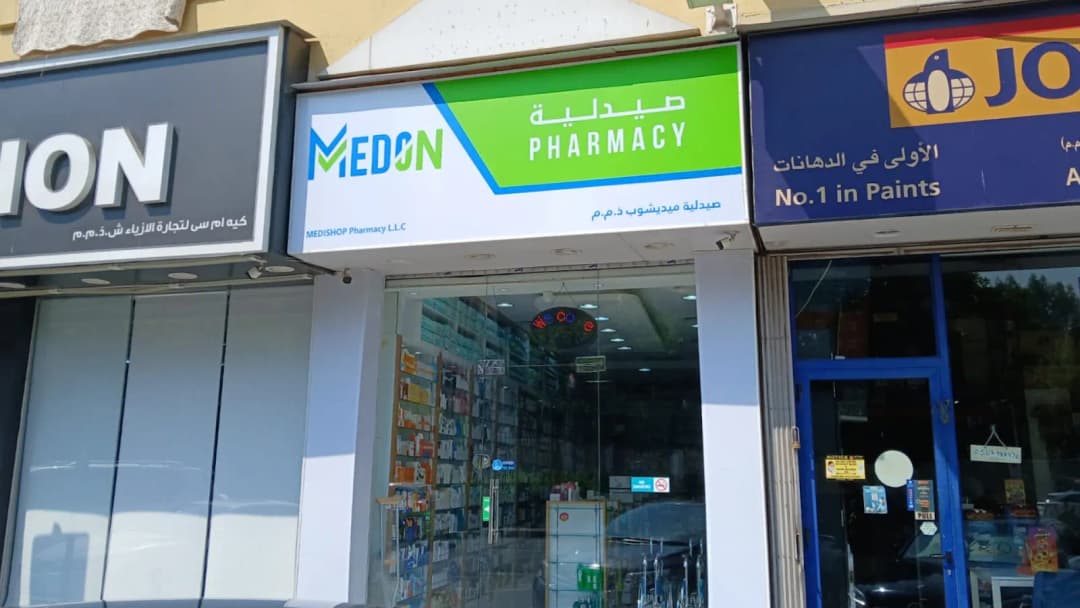 Medishop Pharmacy photo 4