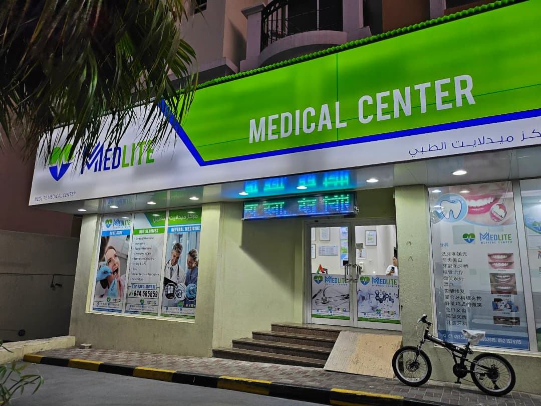 Medlite Medical Center photo 3