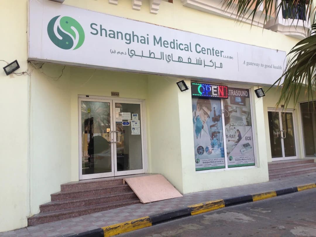 Medlite Medical Center — صورة 8