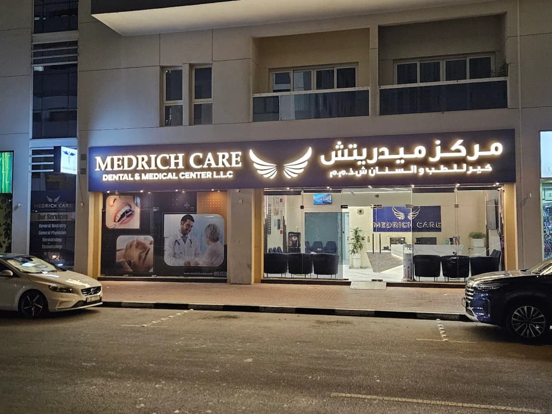 Medrich Care Dental & Medical Center — صورة 4
