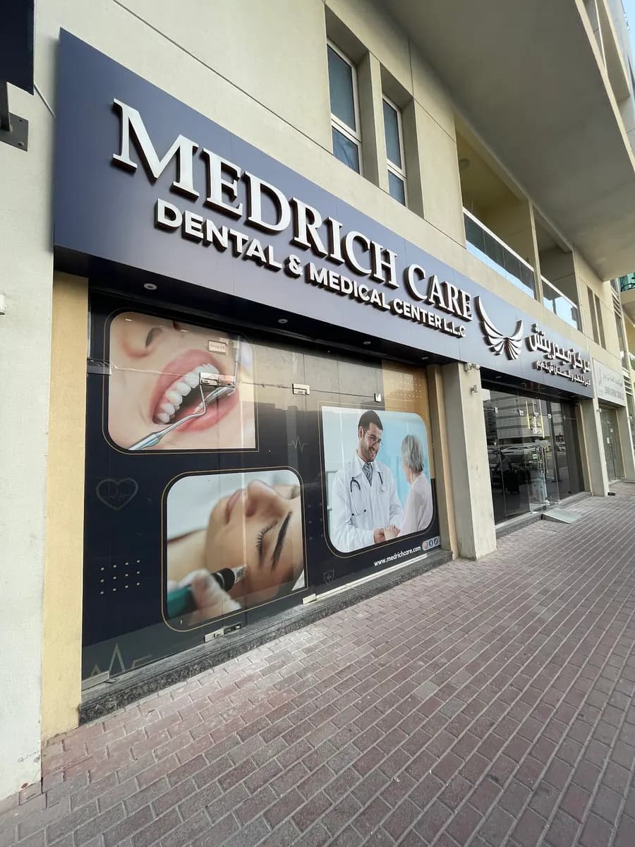 Medrich Care Dental & Medical Center — صورة 5