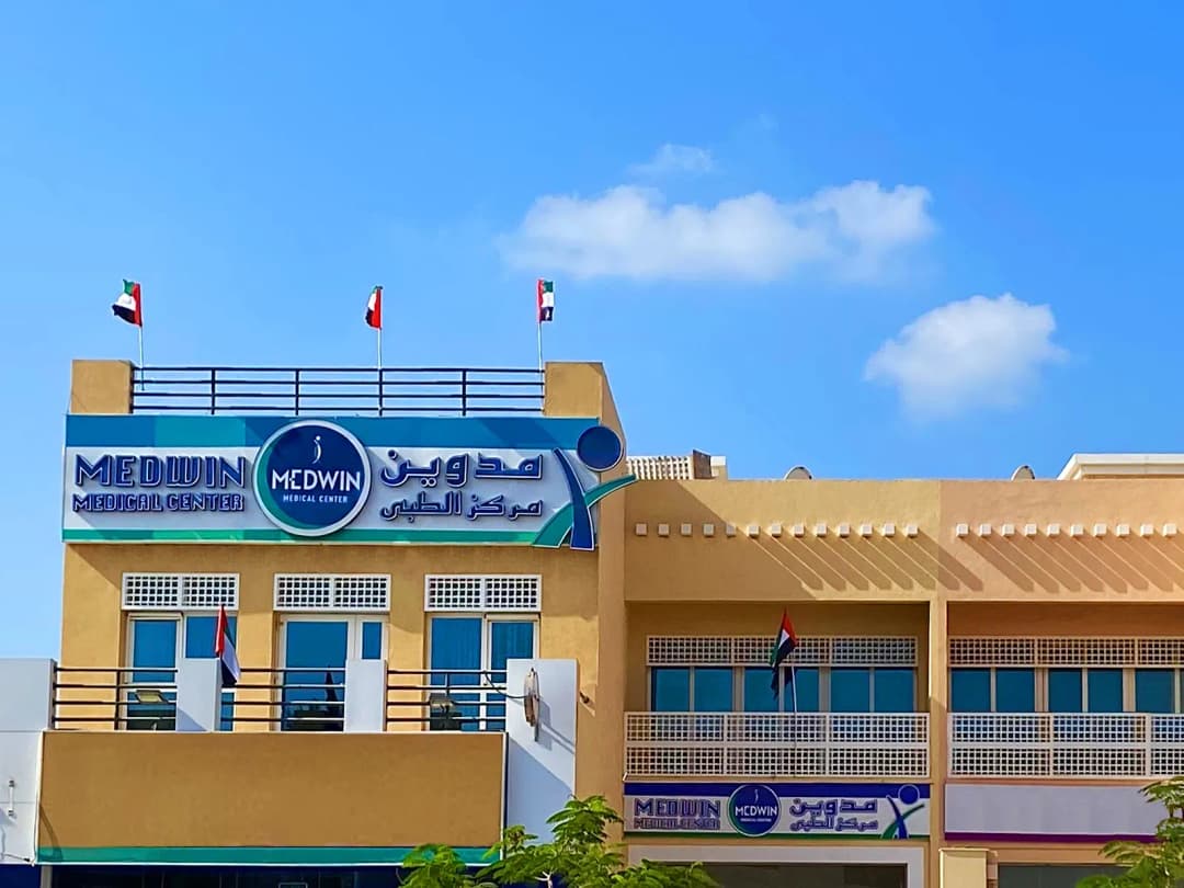 Medwin Medical Centre photo 1