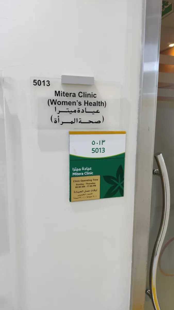 Mitera Clinic
