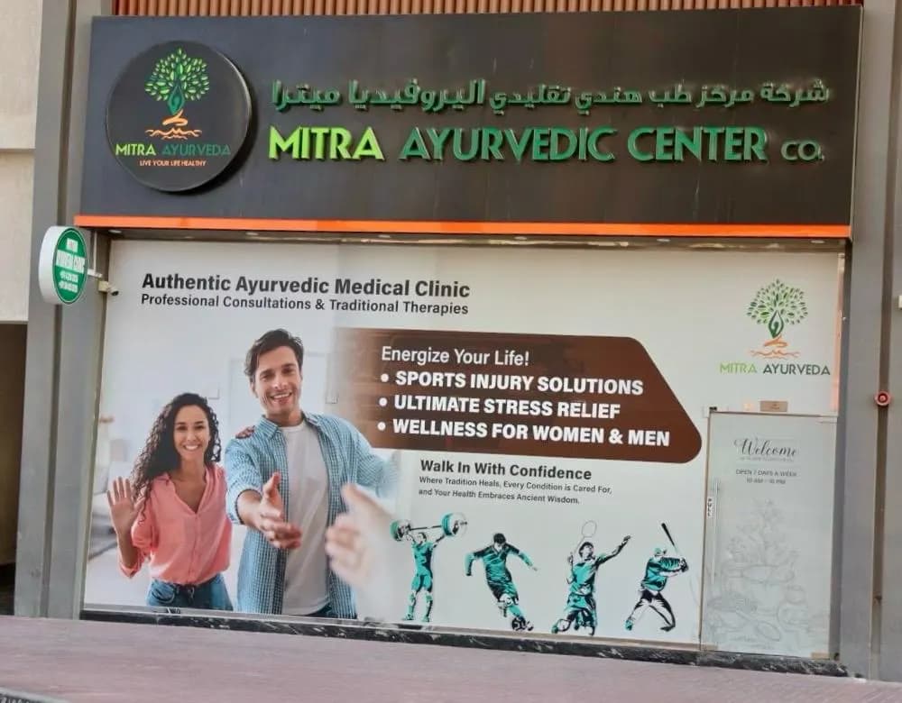 Mitra Ayurvedic Center — صورة 6
