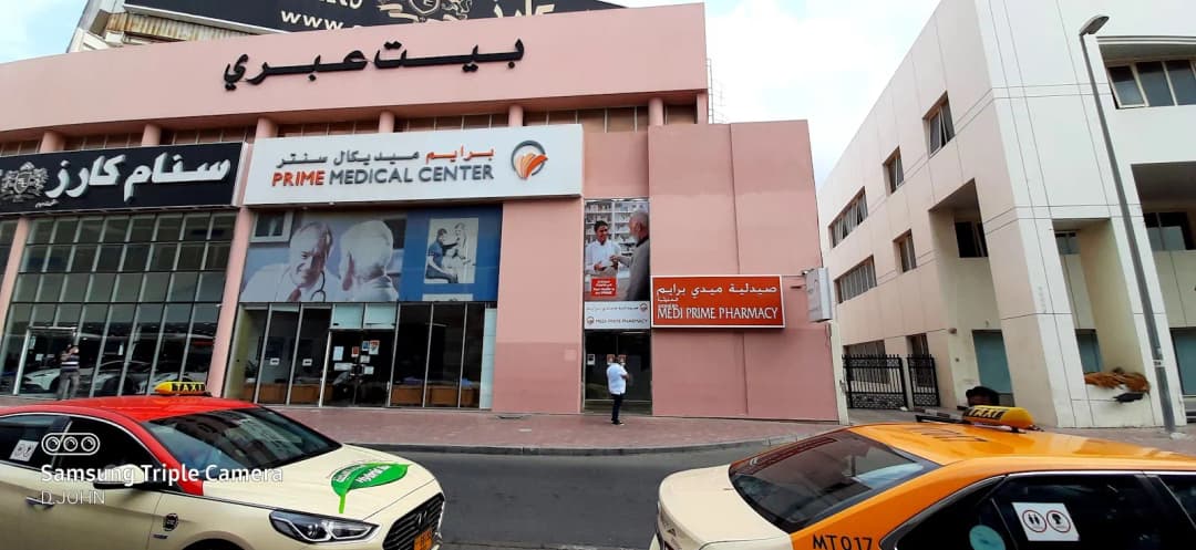 Modern Medi Prime Pharmacy photo 5