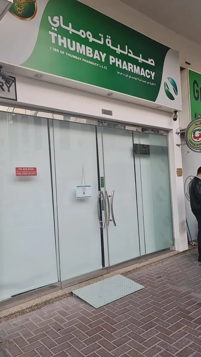 Modern Pharmacy — صورة 7