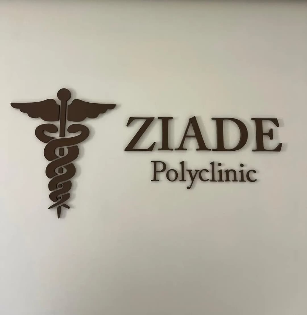 Mohamad ziade polyclinic photo 2