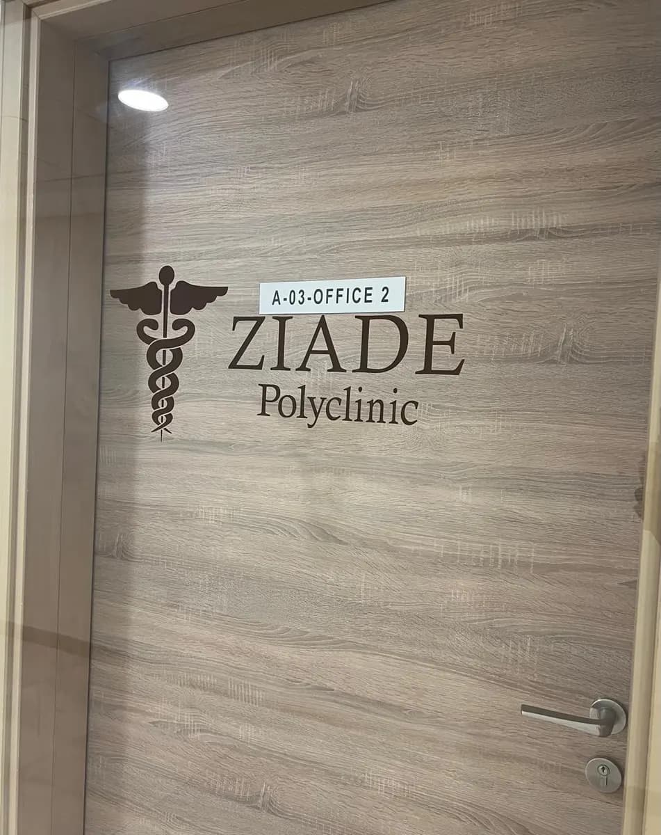 Mohamad ziade polyclinic photo 3