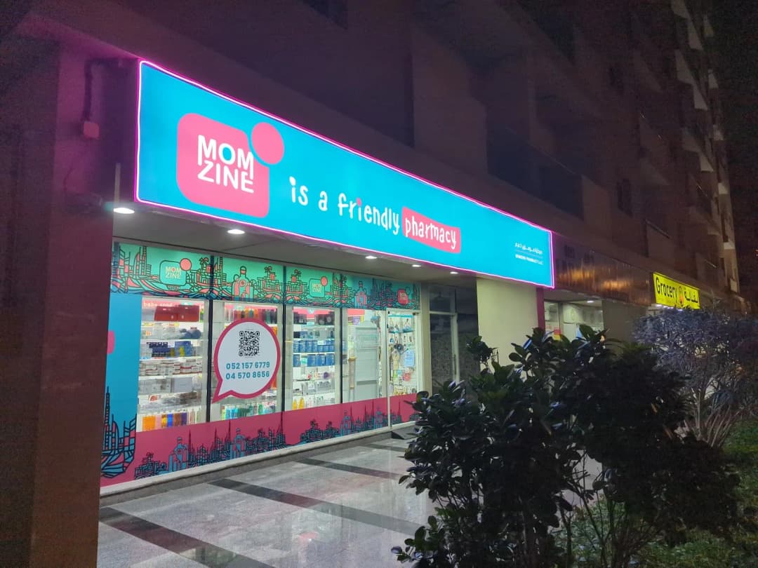 Momzine Pharmacy — صورة 7