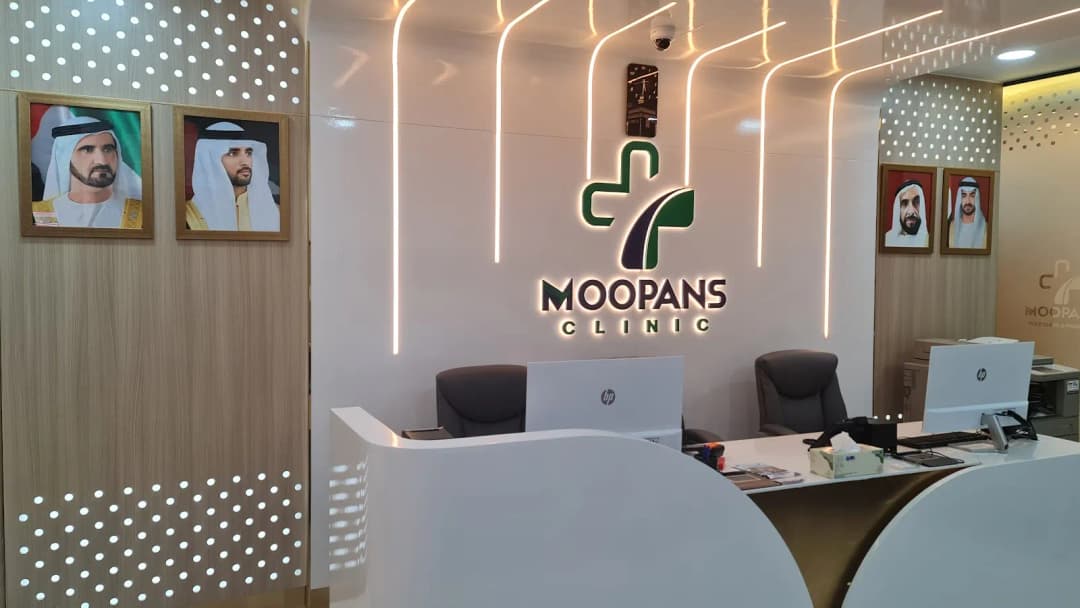 Moopans Polyclinic — صورة 8