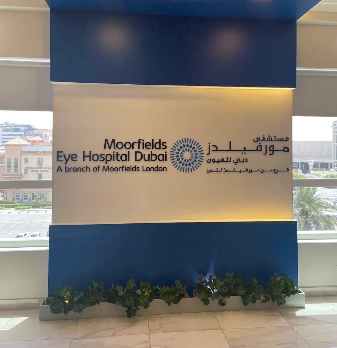 Moorfields Eye Hospital Dubai — صورة 8