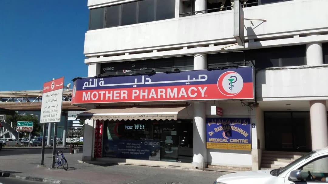 Mother Pharmacy photo 3