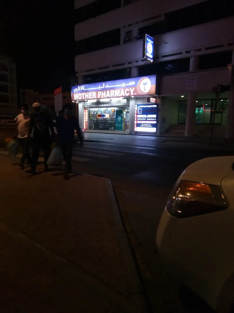 Mother Pharmacy — صورة 7