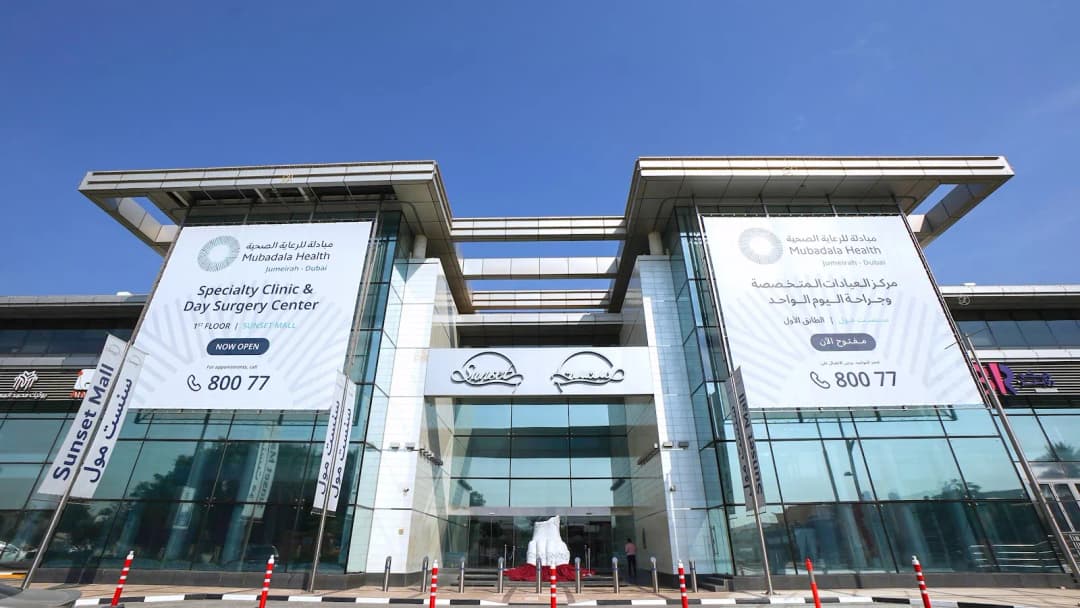 Mubadala Health Medical And Surgical photo 3