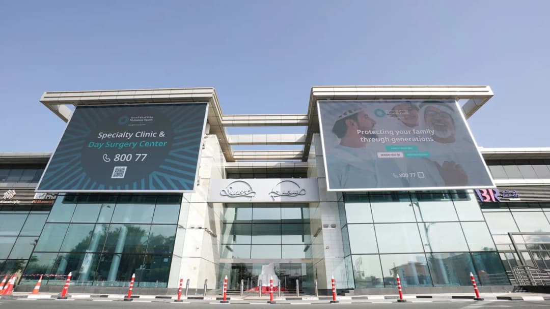 Mubadala Health Medical And Surgical — صورة 6