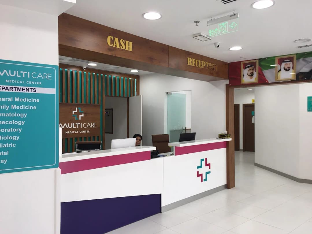 Multi Care Medical Centre photo 4