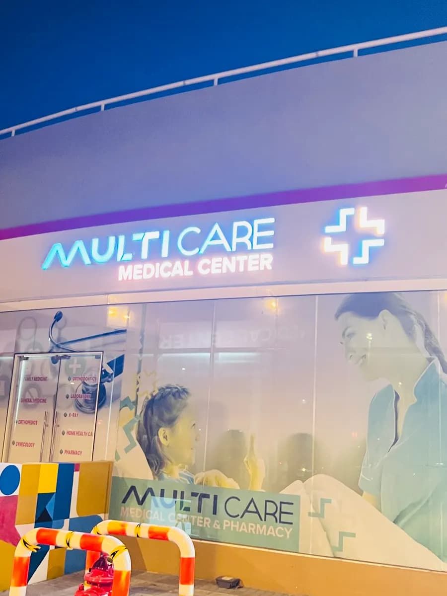 Multi Care Medical Centre — صورة 7