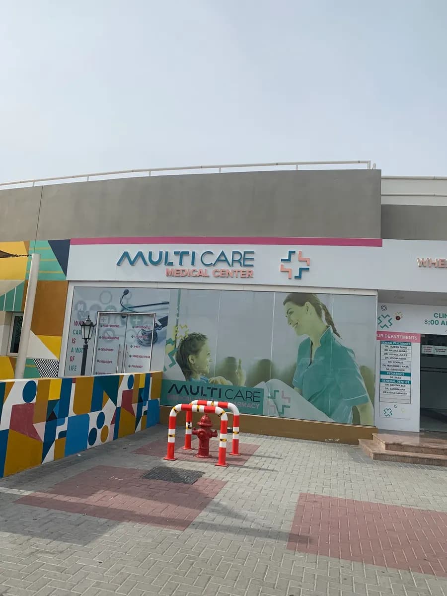 Multi Care Medical Centre — صورة 8