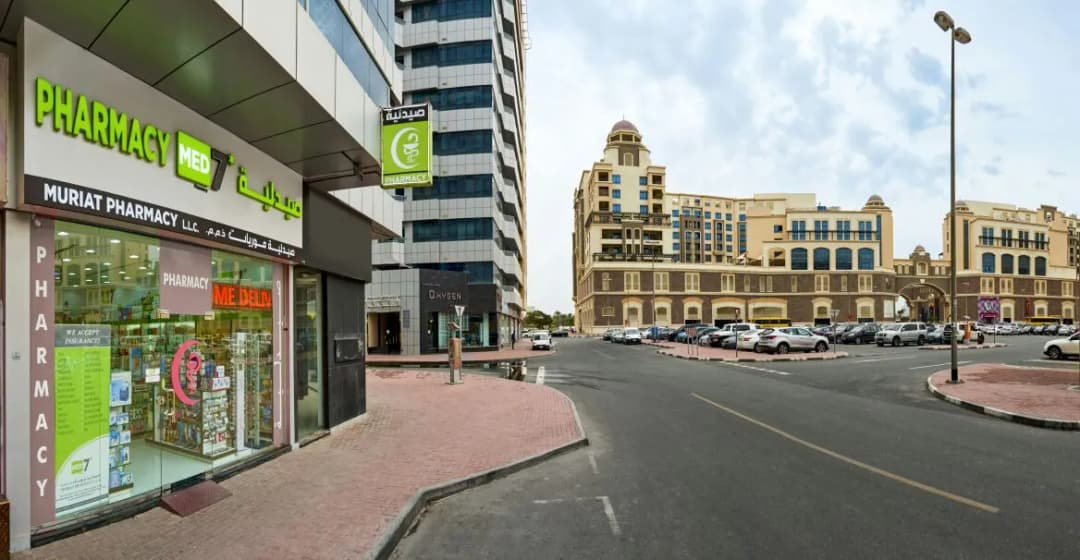 Muriat Pharmacy — صورة 7