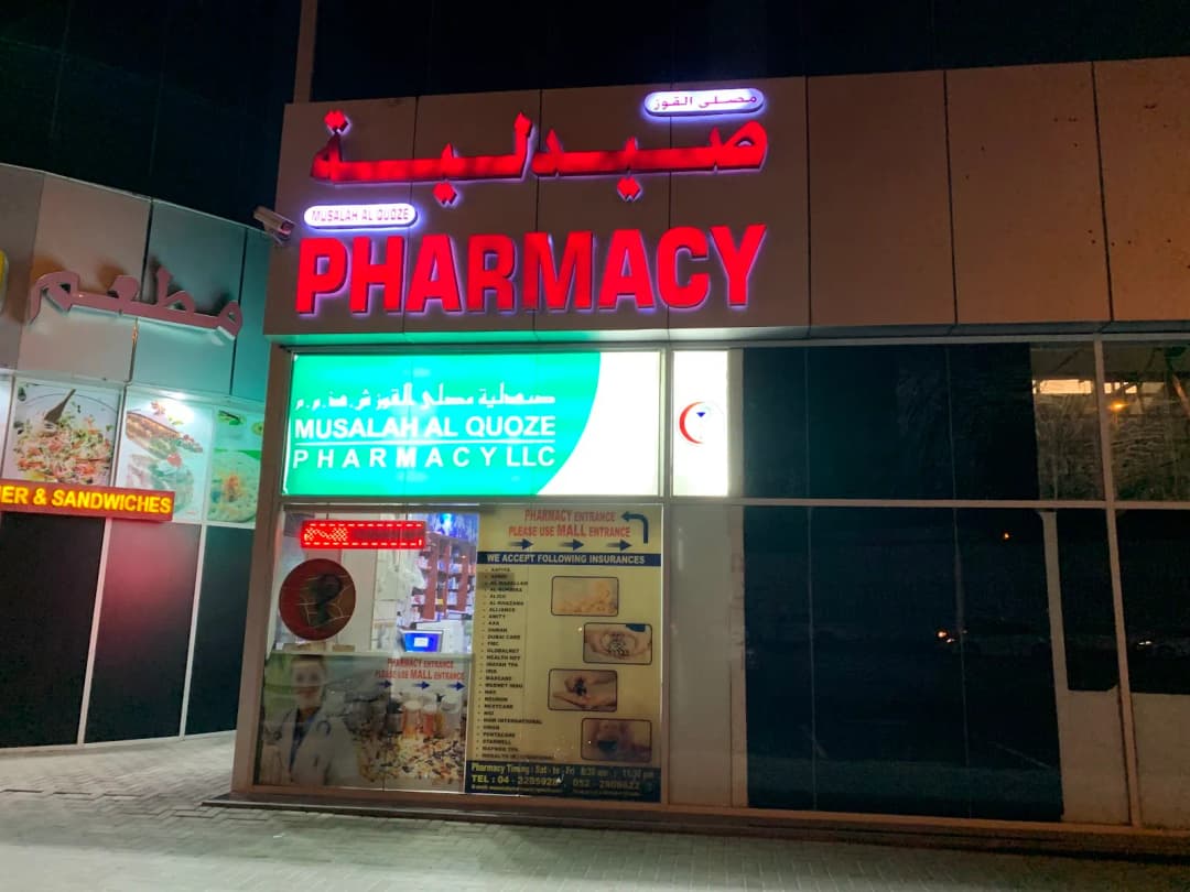 Musalah Al Quoze Pharmacy photo 3