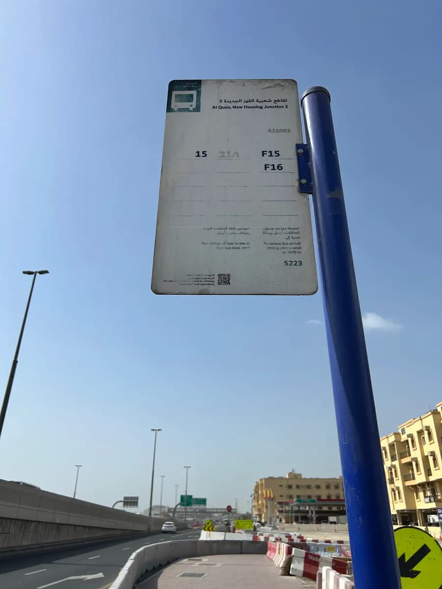 Musalah Al Quoze Pharmacy photo 5