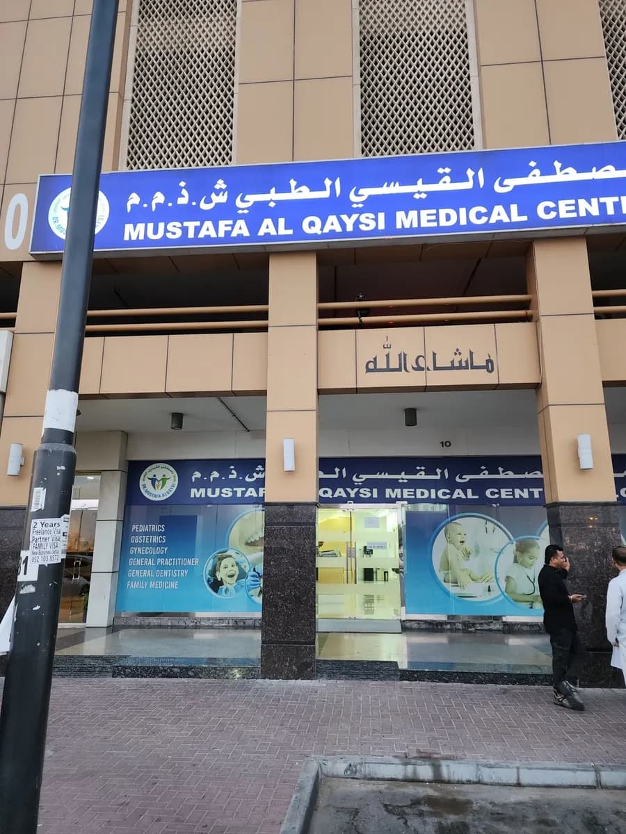 Mustafa Alqaysi Medical Center photo 2