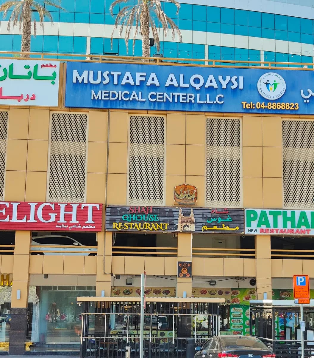 Mustafa Alqaysi Medical Center photo 4