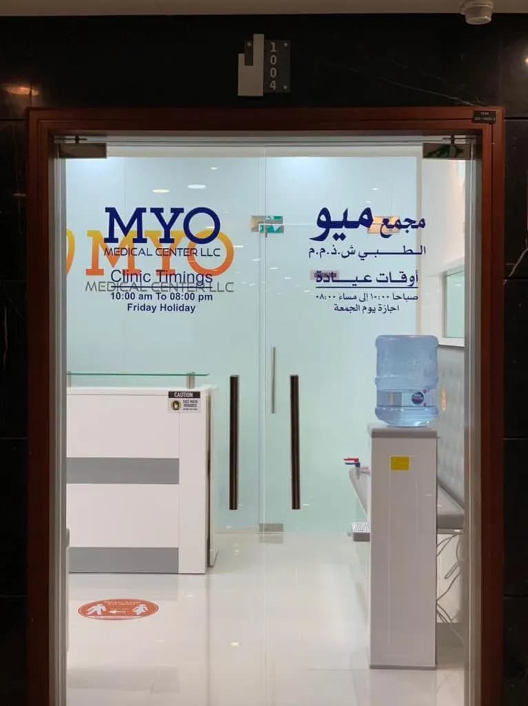 Myo Medical Center