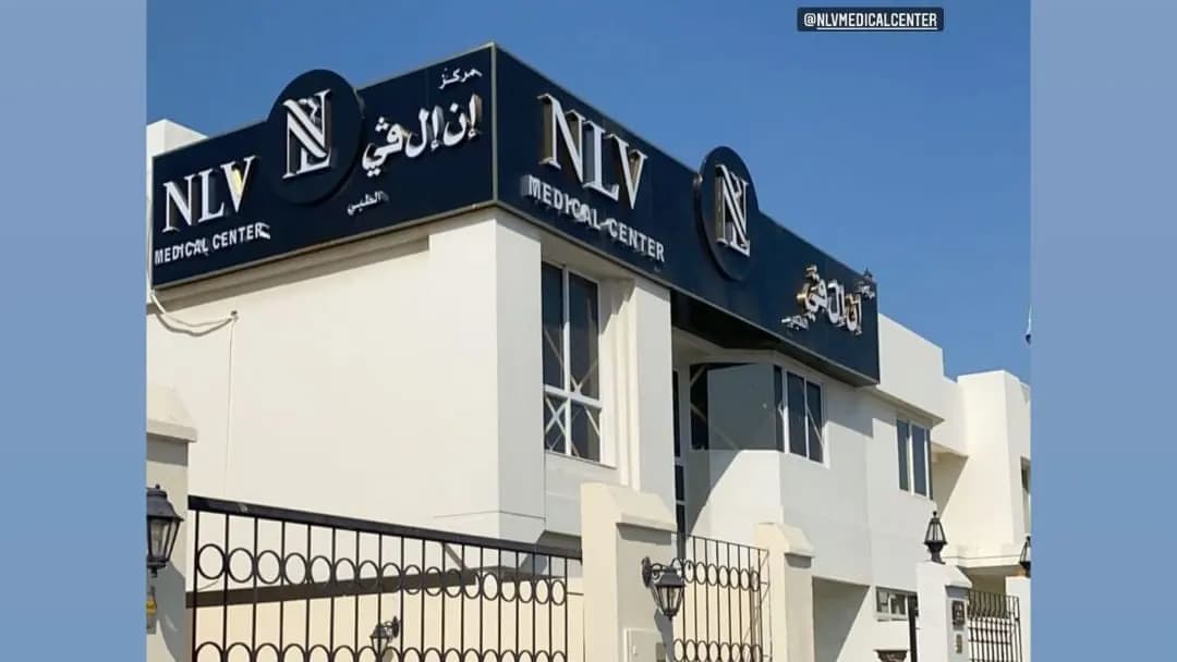 N L V Medical Center