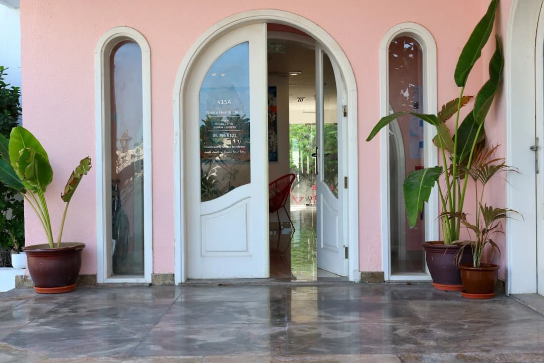 Nabta Health Clinic photo 5