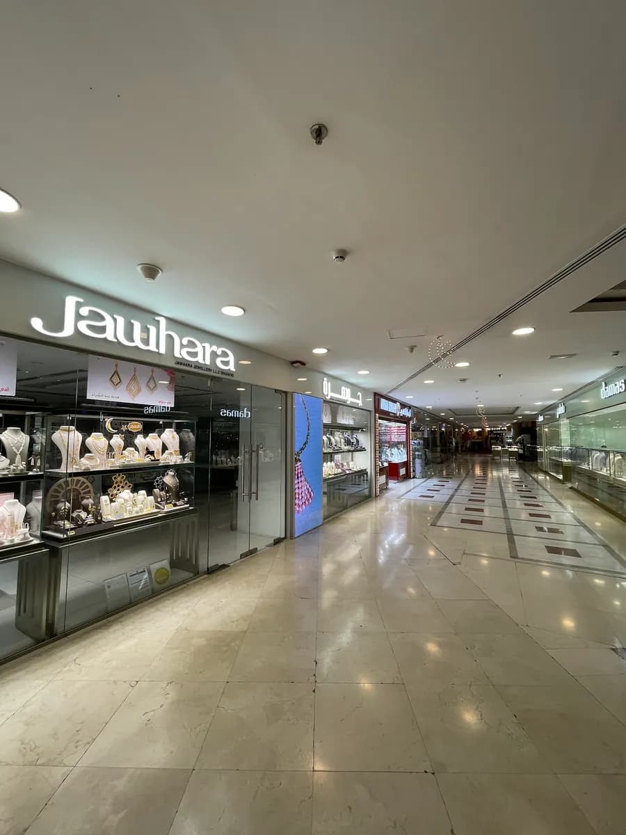Nad Rashid Pharmacy — صورة 7