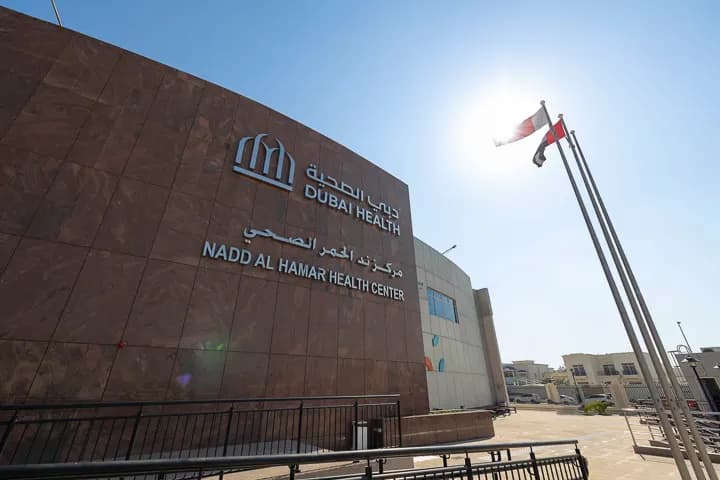 Nadd Al Hammar Medical Center - PHC photo 1