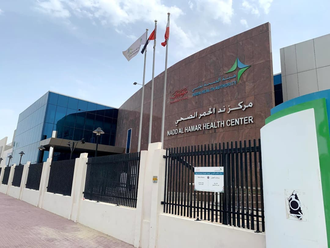 Nadd Al Hammar Medical Center - PHC photo 2