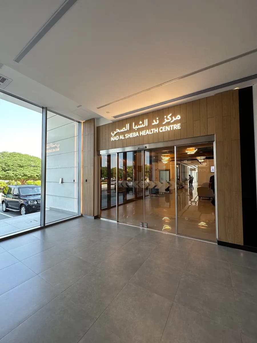 Nadd Al Sheba Medical Center - PHC photo 2