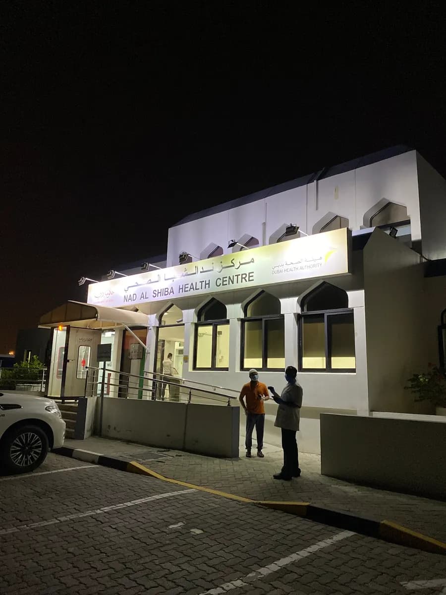 Nadd Al Sheba Medical Center - PHC — صورة 7