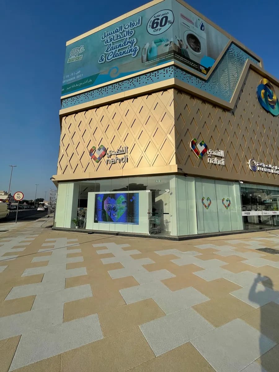 Nahdi pharmacy