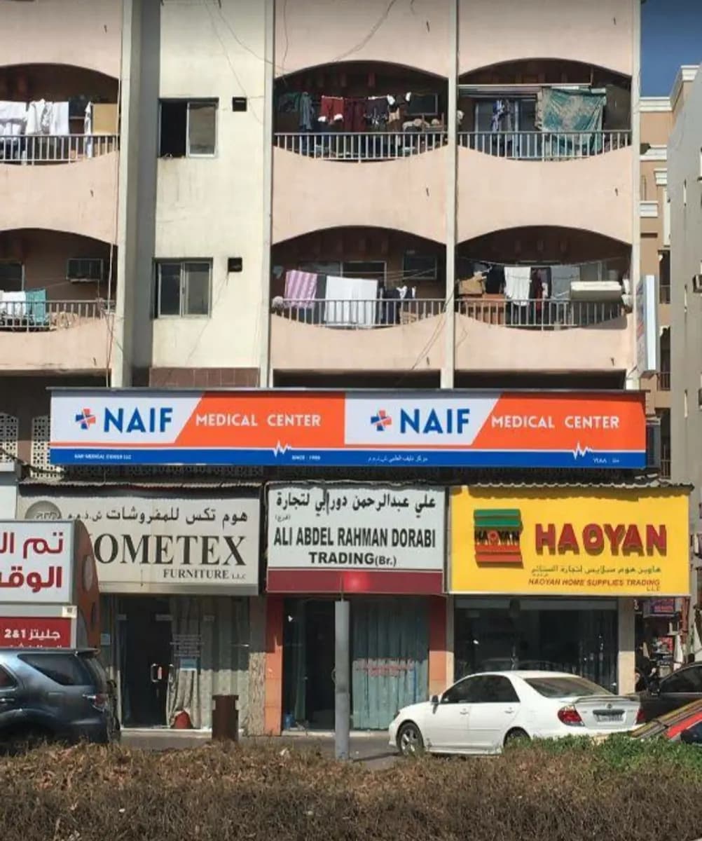 Naif Medical Center photo 2