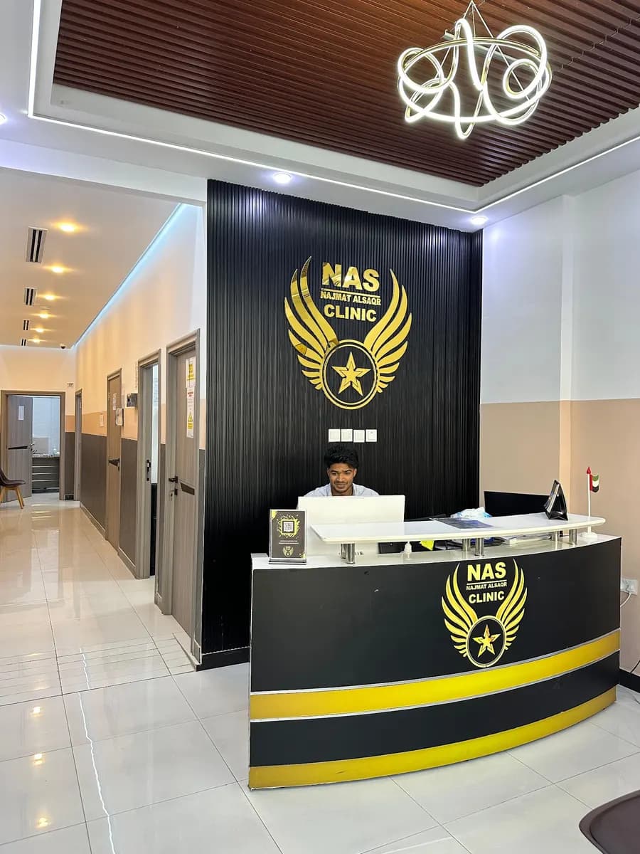 Najmat Alsaqr Clinic photo 3