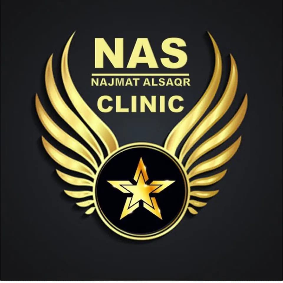 Najmat Alsaqr Clinic photo 5