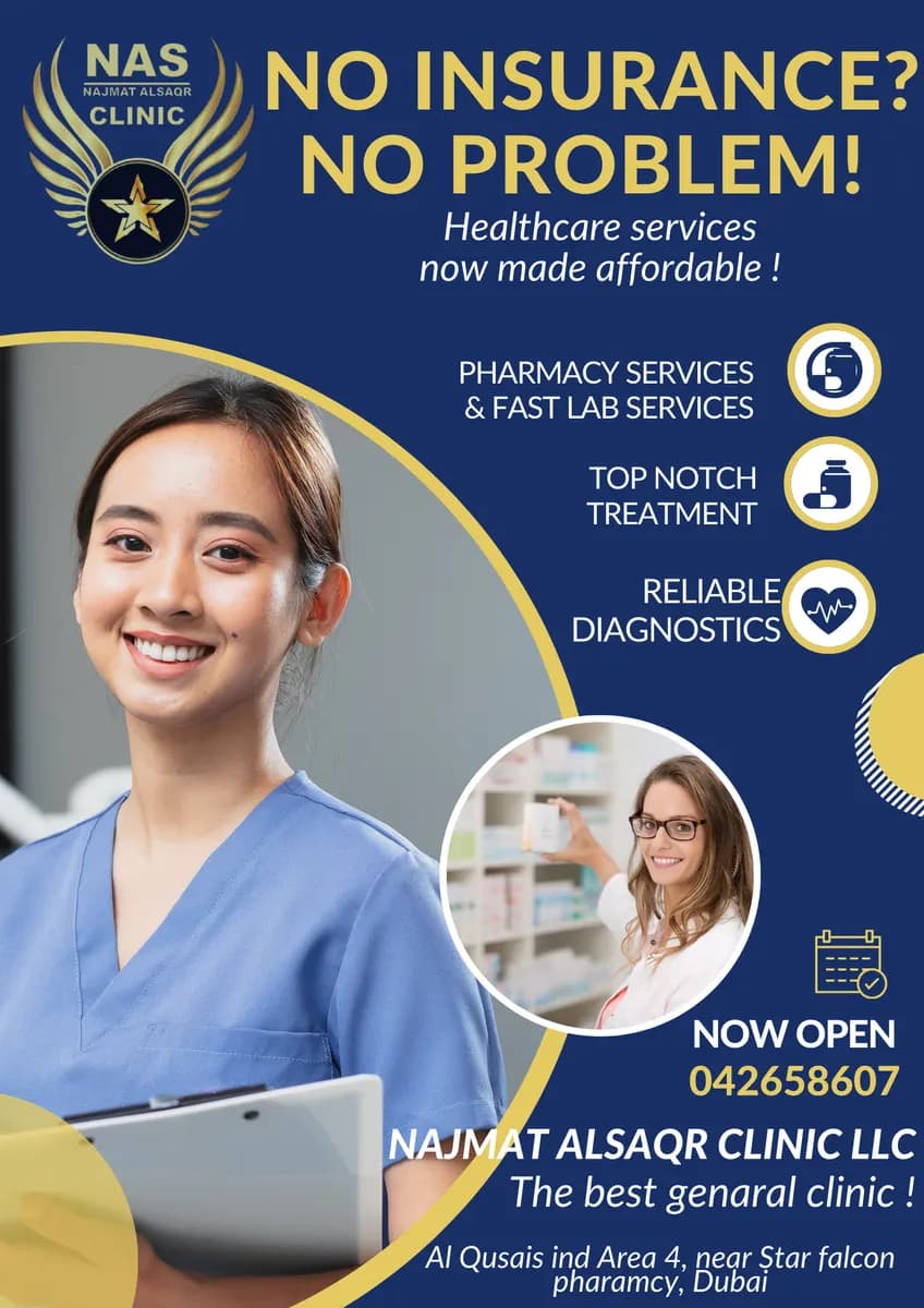 Najmat Alsaqr Clinic — صورة 7
